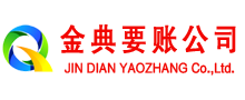 泾县追账公司